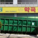 우리 이 약국 이미지