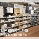 명성생활용품점 | 후쿠오카 쇼핑리스트 기념품 선물 추천 일본 이마바리 타월 가격 면세 구매 후기