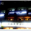 석참치
