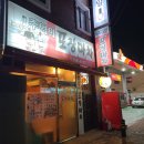 연안로주유소 이미지