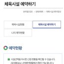 안동스포츠클라이밍장 이미지