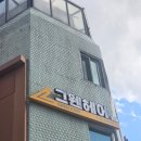 지윤헤어 | 약수역미용실 그웬헤어 구 파란헤어 카나토 두피모발클리닉 지윤쌤 후기