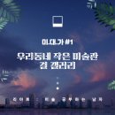 유아트미