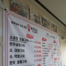 바른곱창&정대박나주곰탕 이미지