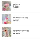 전주생화케이크더키플라워