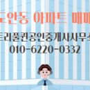 퀸공인중개사사무소 이미지