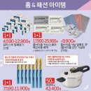 홈세일마트 이미지