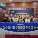 농수산 이미지