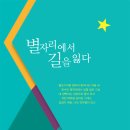 시적인 것에 대한 탐색과 자아들/ 성덕희, 오원량/ 사이펀/ 여름 17호 이미지