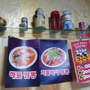 백두산옛날짜장