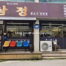 삼정우렁쌈밥 이미지