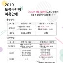 도봉구민청