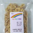 가자무지개건어물