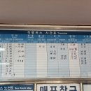무주읍 공용버스터미널 이미지