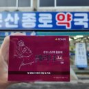 문산약국 이미지