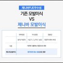 제니바 이미지
