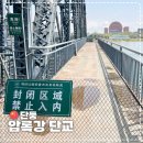 압록강 | 중국 단동 여행 압록강 북한 직관 후기