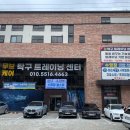 주내스트짐클럽