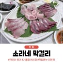 송담추어탕 광산구점 | 광주 대방어 맛집 소라네 막걸리, 굴보쌈까지 완벽한 광주 계절메뉴 전문점 방문 후기
