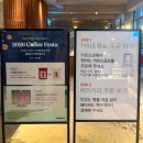 강릉발효커피아침가리점 | [강릉 카페 추천] 툇마루커피 대신 꼬숩달달 '테라로사 사천점' 강릉크림라떼 테이크아웃 후기