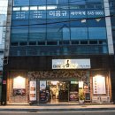 컴온셰프 - 사상구 학감대로 257 | 컴온셰프