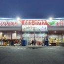 송탄식자재마트