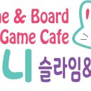 기가슬라임 이미지