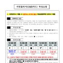 2026년 임시 토지등 소유자 전체회의 안내 이미지
