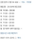 행구동생선구이