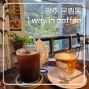 1 way in(원 웨이 인) 이미지