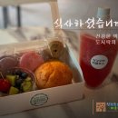 힐링효소찜질좌훈카페