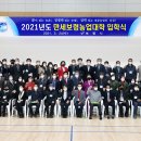 주교면 다목적체육관 이미지