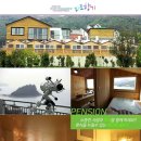 파도향기펜션 이미지