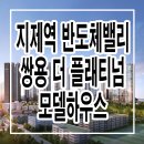 쌍용밸리하우스 이미지