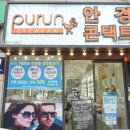 푸른아이웨어용당점 이미지