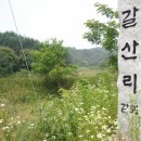 갈산보건진료소 이미지