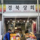 경북청과상회 네이버블로그