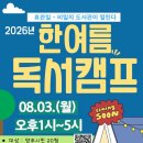 희망도서관 뉴시스