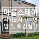 아를스테이