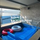 햇빛풀빌라 오션뷰키즈스파 펜션 | [경남/거제] 거제도 오션뷰 풀빌라 할인정보 | “파라이소키즈&amp;풀빌라스파펜션” 내돈내산 후기