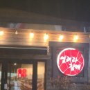 연수로1길 이미지