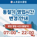 소호골프클럽 이미지