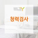 닥터연이비인후과의원 이미지