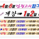 검정고시(중졸반) 이미지