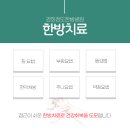 경희정도한방병원 이미지