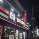 해두리치킨후평점 네이버블로그