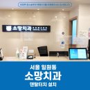 소망치과 네이버블로그