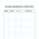 베스트부동산중개사무소 이미지
