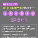 서울플라워치과 네이버블로그