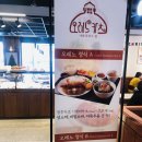 오레노카츠뉴코아아울렛광명점 | [광명 하안동] 신선한 메뉴가 있는 오레노카츠 뉴코아아울렛 광명점 후기